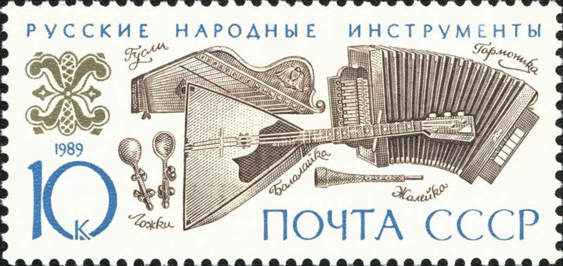 Balalaika on USSR stamp (image)